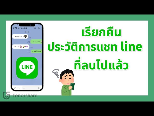 Line's hidden tricks: Little features you didn't know about.